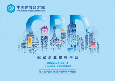 &ldquo;建裝理想家,服務(wù)新格局&rdquo;,2022建博會(huì)(廣州)開(kāi)幕!